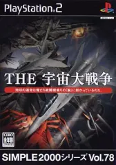 【中古】PS2ソフト THE 宇宙大戦争 SIMPLE2000シリーズ Vol.78