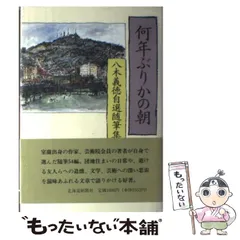 【中古】 八木義徳全集 １/ベネッセコーポレーション/八木義徳 八木義徳全集(八木 義徳【著】) / 南陽堂書店 / 古本、中古本