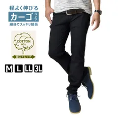 カーゴパンツ 《ブラック》 新品 未使用 ストレッチ 伸縮 スリム チノパン チノパンツ ワークパンツ【D8Q】【ゆうパケット】 ファッション