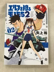 「エルフを狩るモノたち」のポスター Amazon.co.jp: エルフを狩るモノたち(1) (電撃コミックス) eBook