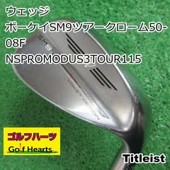 2025年最新】sm9 50 08の人気アイテム - メルカリ