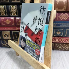 東野圭吾　湊かなえ　今村昌弘　サイン本 東野圭吾 湊かなえ 今村昌弘 サイン本 東野圭吾湊かなえ今村昌弘