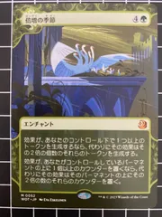 MTG プレイマット 倍増の季節 新品未開封 MTG プレイマット 倍増の季節 新品未開封 倍増の季節 プレイ