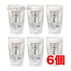 オーサワの有機玄米粉 300g×6個※沖縄および離島への発送不可です※のサムネイル