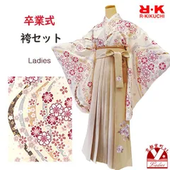 卒業式 大学生 袴着物5点セット「淡クリーム系、流水に桜」RKSTGc914set