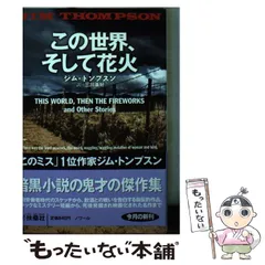 2026年最新】ジムトンプスンの人気アイテム - メルカリ