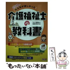 教科書　2021年の介護　介護勉強　介護福祉士　セット売り 福祉教科書 介護福祉士 完全合格テキスト 2026年版 電子書籍｜翔