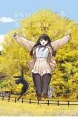 2025年最新】ふらいんぐうぃっち 漫画セットの人気アイテム