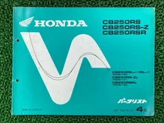 2025年最新】cb250rsの人気アイテム - メルカリ