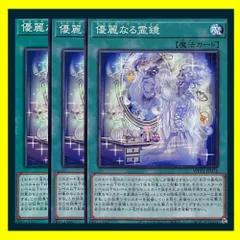 2025年最新】優麗なる霊鏡の人気アイテム - メルカリ