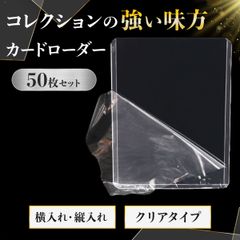 トップローダー サイド カード トレカケース トレーディング 硬質 B8 ハード 韓国 保護 ポケカ 遊戯王 推し活 50枚