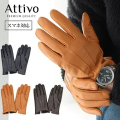 手袋 メンズ レザー 防寒 革手袋 秋冬 羊革/シープスキン Attivo [3色/3サイズ] [ATKU038] スマートフォン対応 男性用 本革 本皮 羊革 ラムスキン シンプル 無地 おしゃれ ギフト プレゼント 男性 彼氏 通勤 通学 ブランド