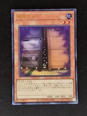 遊戯王 増殖するG ノーマルレア EXP4-JP037 - メルカリ