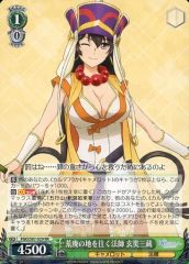 [중고]바이스슈바르츠 FGO/S87-029[RR]:황폐의 땅을 왕래하는 법사 현노삼장