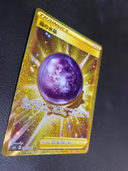 2025年最新】霧の水晶 urの人気アイテム - メルカリ