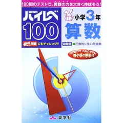 2025年最新】奨学社 3年の人気アイテム - メルカリ
