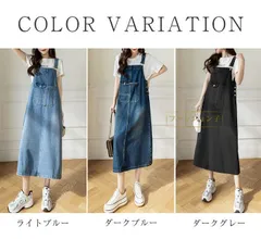 ジャンパースカート レディース デニム ジャンスカ サロペット デニムワンピース オールインワン デニム ロング丈 体型カバー カジュアル ミモレ丈 オールインワン ノースリーブ シンプル 無地 ゆったり 調節可 ポケット RYc1646