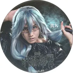 【中古】バッジ・ピンズ 太田基裕(真人) マット缶バッジ 「DMMスクラッチ! 舞台『呪術廻戦』」 E-10賞