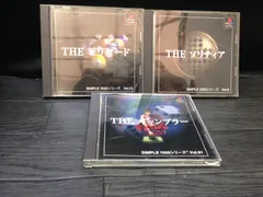 【THE ビリヤード】【THE ギャンブラー】【THE ソリティア】PS1 プレステ mGG183 ● ★