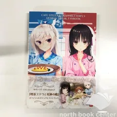 喫茶ステラと死神の蝶 まとめ売り 2025年最新】喫茶ステラと死神の蝶の人気アイテム - メルカリ