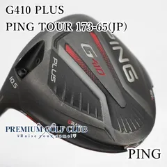 2025年最新】PiNG g410 plus 10.5の人気アイテム - メルカリ