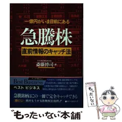 2023年最新】斎藤一の本の人気アイテム - メルカリ