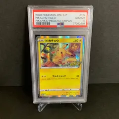 PSA10】ピカチュウ セブンイレブンプロモ