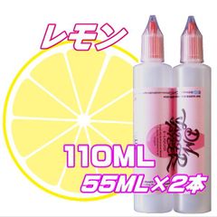 レモン リキッド 110ML 55ML×2本 VG60:PG40 HiLIQ×DMVAPER ハイリク ベイプ VAPE 電子タバコ