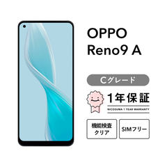 OPPO Reno9 A CPH2523 128GB ナイトブラック ムーンホワイト SIMフリー （楽天モバイル） Cグレード