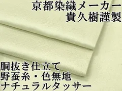 2025年最新】野蚕糸の人気アイテム - メルカリ