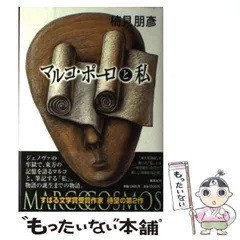 2025年最新】楠見朋彦の人気アイテム - メルカリ