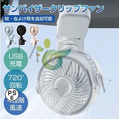 2025 車用扇風機 クリップ 小型 USB扇風機 卓上扇風機 USB-C充電式 コードレス 超強風 風量4段階調節 リズム風付き 上下左右360度角度