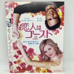 ★恋人はゴースト [DVD]★送料無料★
