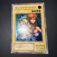 遊戯王　2期　ヂェミナイエルフ　レリーフ　アルティメットレア　psa10 2025年最新】ヂェミナイエルフ レリーフの人気アイテム - メルカリ