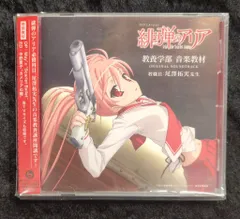 緋弾のアリア　オリジナルキャラクターソング集　初回限定版CD 2025年最新】緋弾のアリア cdの人気アイテム - メルカリ