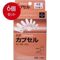 6個まとめ買い 松屋 HFカプセル　0号　100個入送料無料 ×6個セットのサムネイル