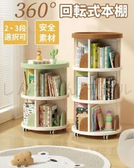 2025年最新】本棚 回転ラックの人気アイテム - メルカリ