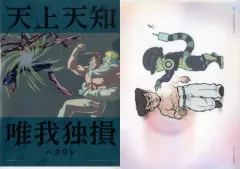 【中古】クリアファイル モラウ＆シャウアプフ＆ヂートゥ ステーショナリーアソート(クリアファイル) 「一番くじ HUNTER×HUNTER CHMERA ANT 2」 H賞