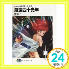 【中古】 プラネット・ブルート ２/富士見書房/都築和彦 Amazon.co.jp: プラネットブルート 2 : 都築 和彦: 本