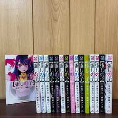 推しの子 全部売り まとめ売り セット 2025年最新】推しの子 全巻の人気アイテム - メルカリ