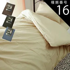 種類16:2枚/ネイビー 掛け布団カバー 掛布団カバー シングル ロング 速乾 ポリエステル100％ 無地 150×210cm ファスナー式