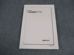 高3英語 入試英語確認シリーズ2024最新版 入試英語確認シリーズ 英作文確認シリーズ 高3英語英作文重要構文 18