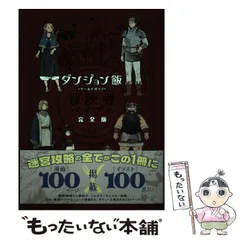 ダンジョン飯 全巻ワールドガイド 冒険者バイブル　竜のかわいい七つの子 Amazon.co.jp: 九井諒子作品集 竜のかわいい七つの子 (ハルタ