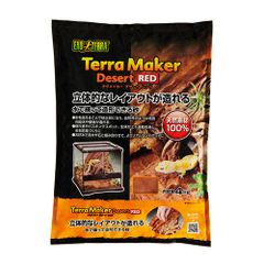 テラメイカー デザート レッド 4kg