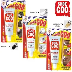 SHOEGOO シューグー 黒 白 自然 靴 修理 ソール かかと 補修 手入れ ゴム製品 100g