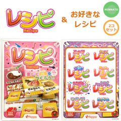 カードゲーム　定番レシピ&お好きなレシピ　各1 計2個セット