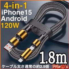 (1.8m1本)4in1 iPhone ライトニングケーブル2.4A/ PD27W タイプC PD65W Android Googlepixel  iPhone15/16 MacBook iPad Switch TYPE - C全般充電ケーブル ゴールドカラー