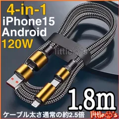 (1.8m1本)4in1 iPhone ライトニングケーブル2.4A/ PD27W タイプC PD65W Android Googlepixel  iPhone15/16 MacBook iPad Switch TYPE - C全般充電ケーブル ゴールドカラー