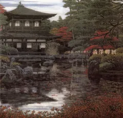 2025年最新】澁澤卿の人気アイテム - メルカリ