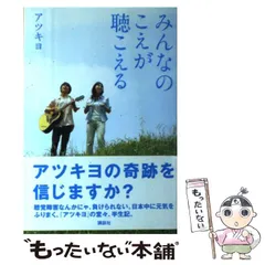 【即購入可】 【超レア盤】マキシシングル アツキヨ 僕らをのせたバスは 即購入可】 【超レア盤】マキシシングル アツキヨ 僕らをのせた